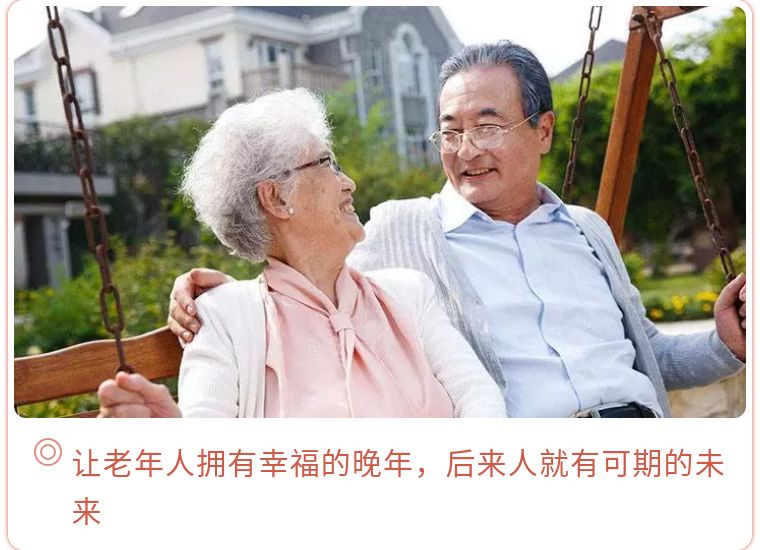 狮城怡安积极发展养老服务产业，让老年人拥有幸福的晚年