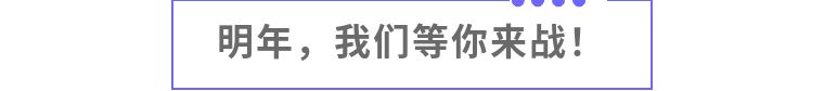 “狮城怡安杯”高泾社区第一届乒乓球赛成功举办