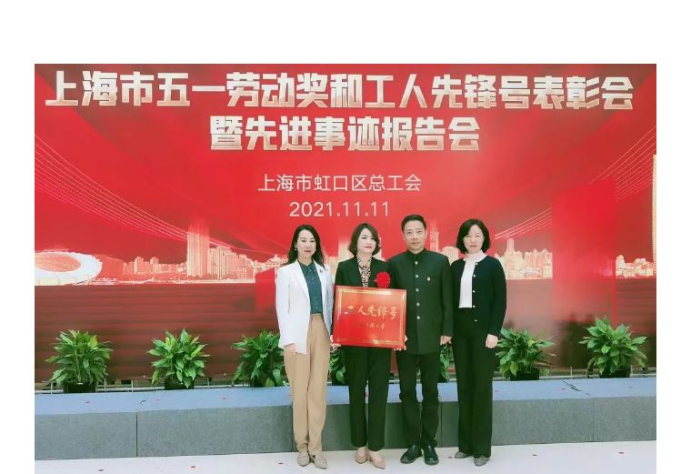 狮城怡安轨道交通事业部荣获上海市工人先锋号称号