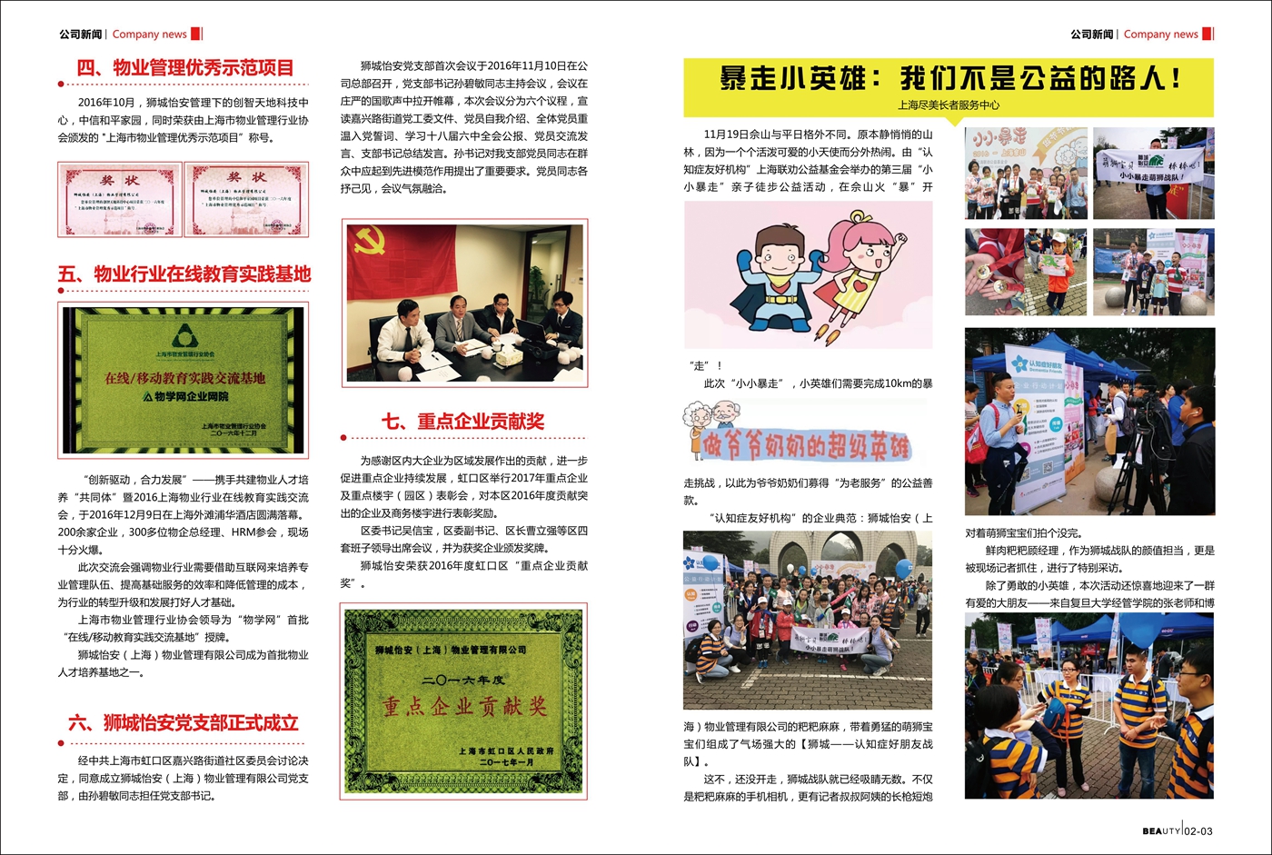 2017年6月