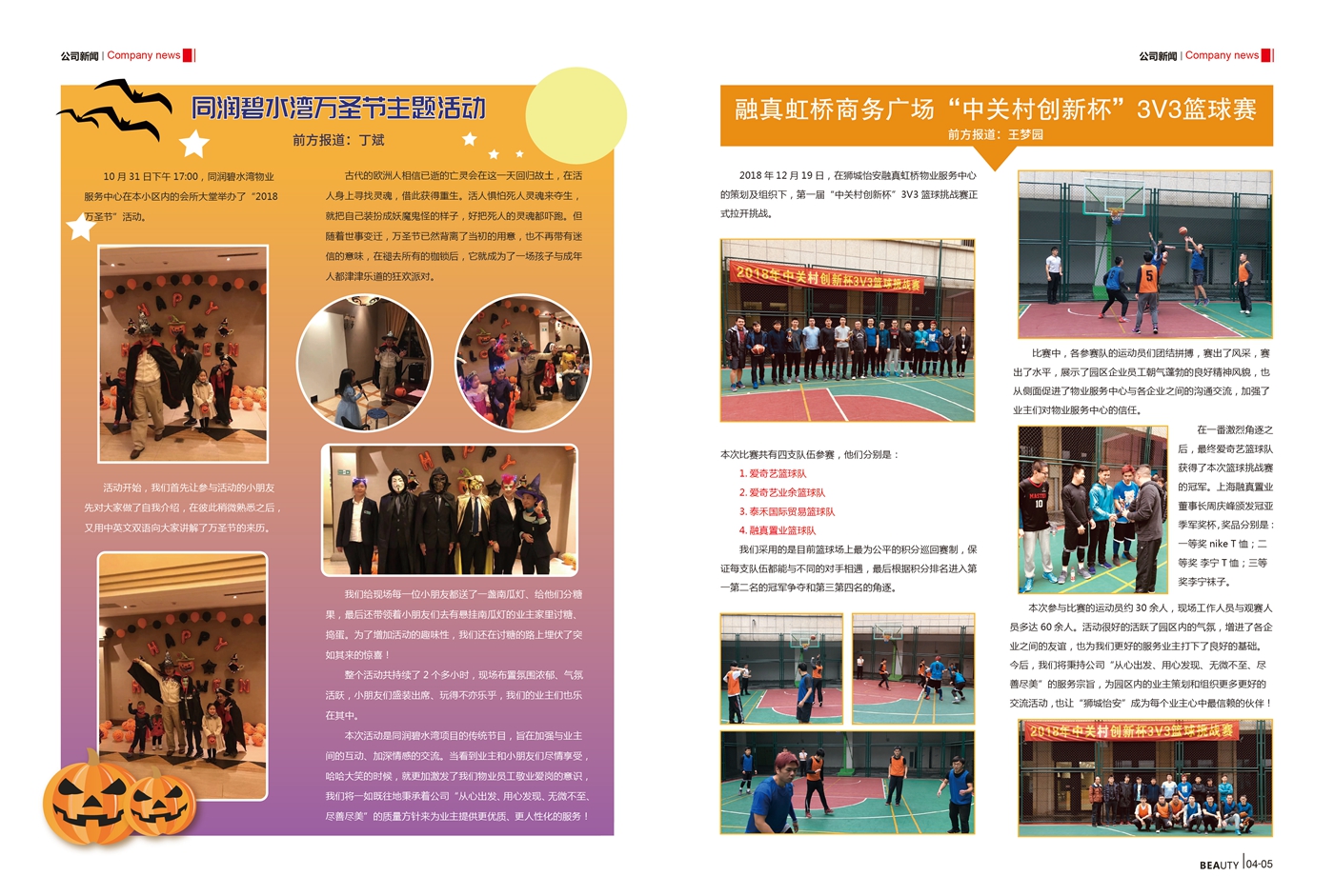 2018年12月