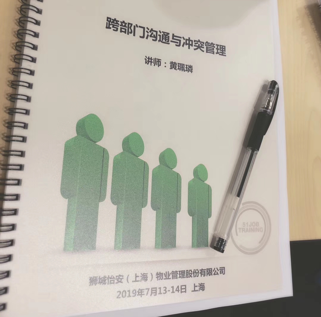 上个周末,狮城怡安的管理层都在干嘛?培训交流忙“充电”! 上个周末,狮城怡安的管理层都在干嘛?培训交流忙“充电”!