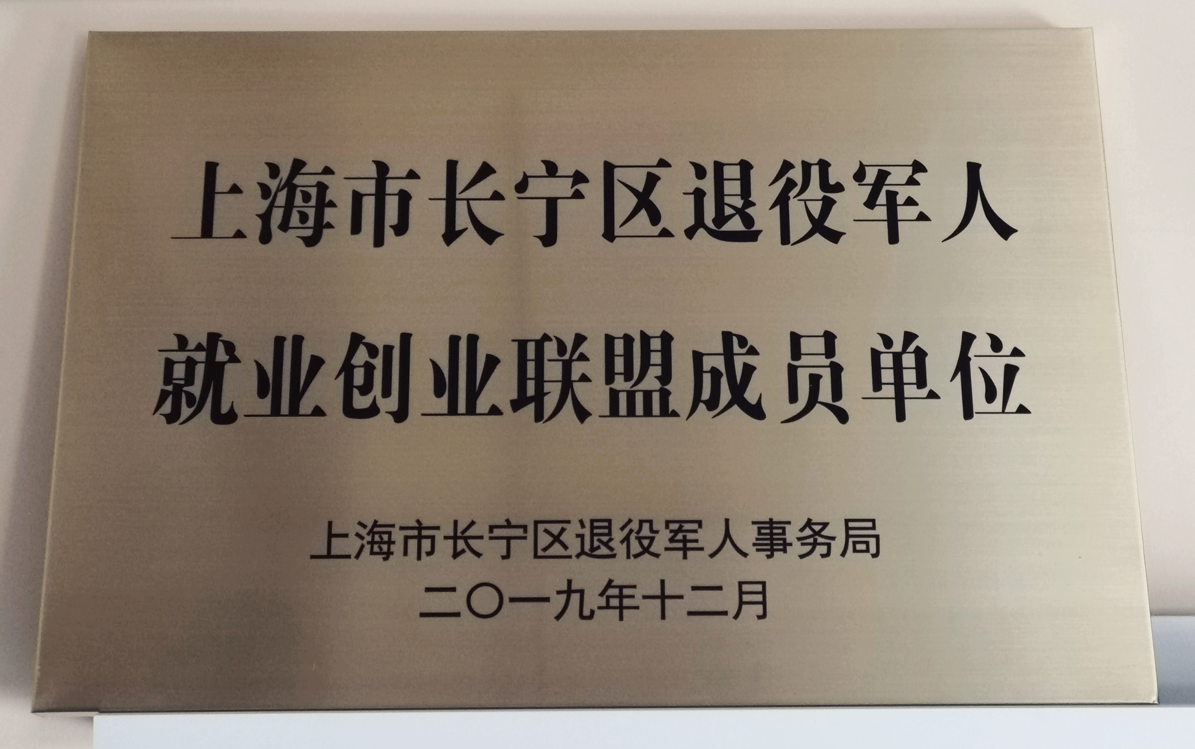 狮城怡安用心助力退役军人找到人生新舞台 狮城怡安用心助力退役军人找到人生新舞台