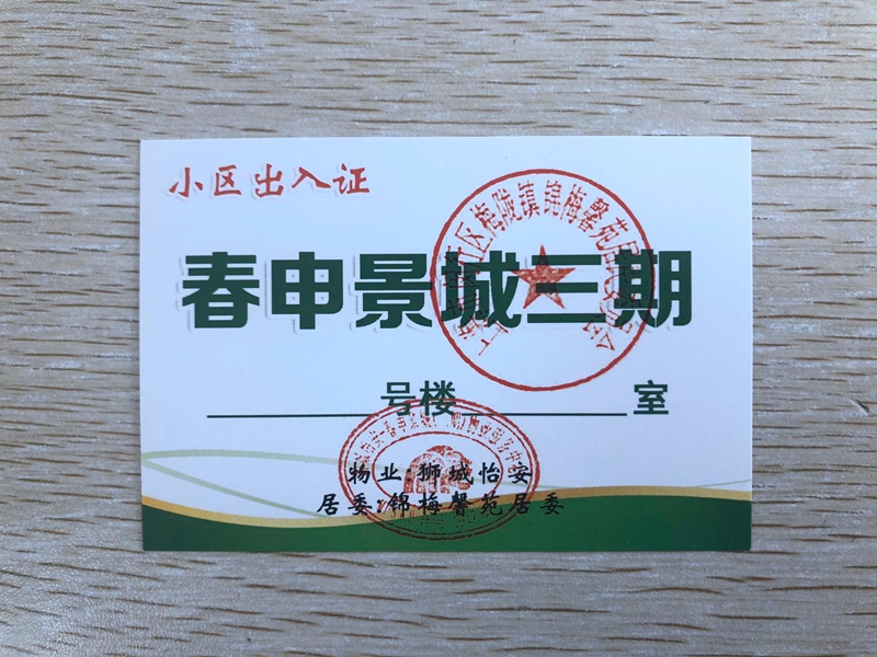 疫情期间,我们“多此一举”,服务管理区域才会多一份平安! 疫情期间,我们“多此一举”,服务管理区域才会多一份平安!