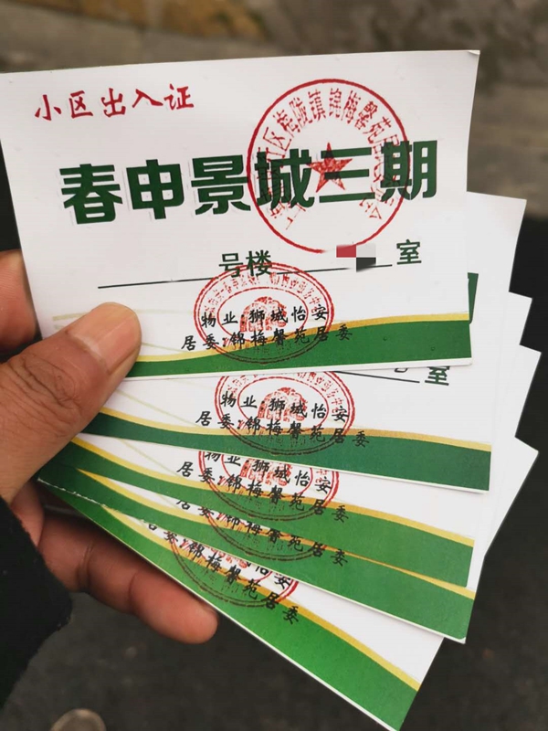 疫情期间,我们“多此一举”,服务管理区域才会多一份平安! 疫情期间,我们“多此一举”,服务管理区域才会多一份平安!