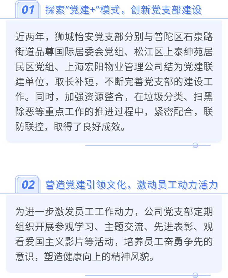 狮城怡安党支部再次荣获市物协“先进基层党组织”称号 狮城怡安党支部再次荣获市物协“先进基层党组织”称号