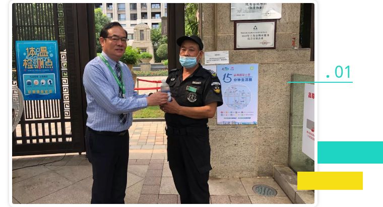 致敬高温下坚守的你们!狮城怡安开展高温慰问送清凉活动 致敬高温下坚守的你们!狮城怡安开展高温慰问送清凉活动