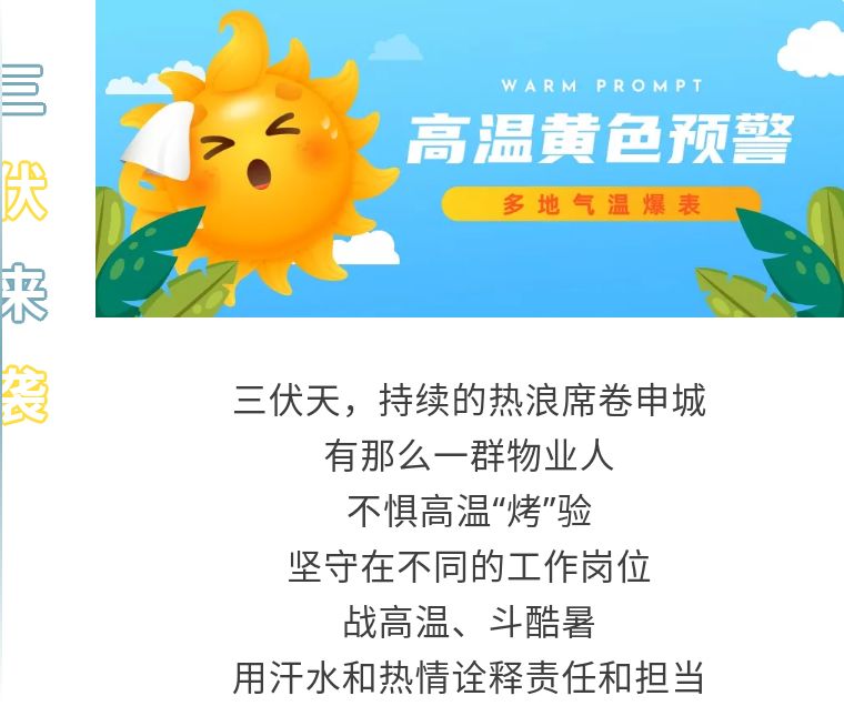 致敬高温下坚守的你们!狮城怡安开展高温慰问送清凉活动 致敬高温下坚守的你们!狮城怡安开展高温慰问送清凉活动