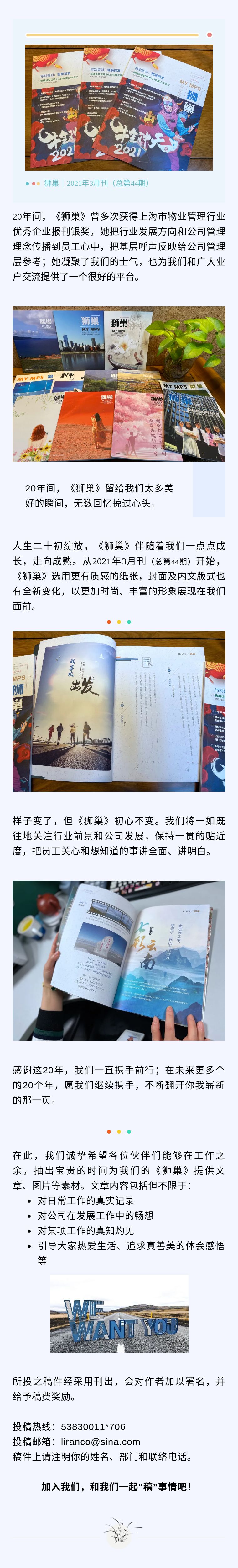 狮城怡安内刊《狮巢》全新改版啦