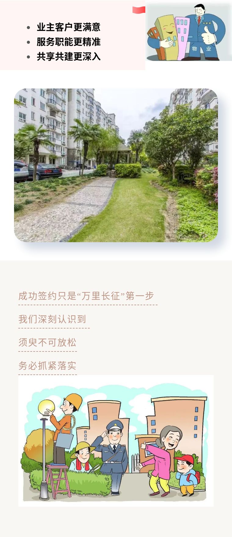 再添新项目!狮城怡安与裕兴花园顺利签约 再添新项目!狮城怡安与裕兴花园顺利签约